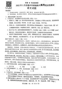 2022温州3月份高三普通高中选考适应性测试――语文PDF版含答案