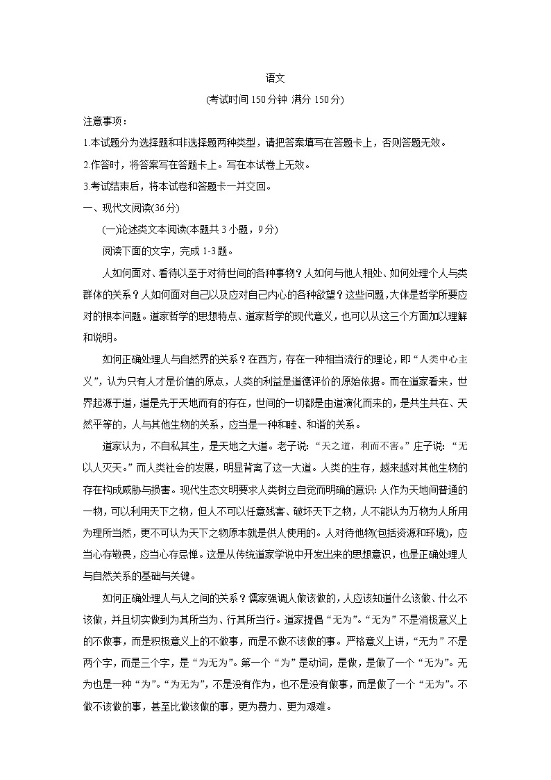 2022柳州高三第二次模拟考试试题语文含答案01