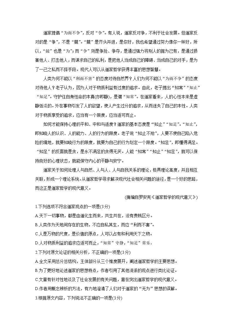 2022柳州高三第二次模拟考试试题语文含答案02