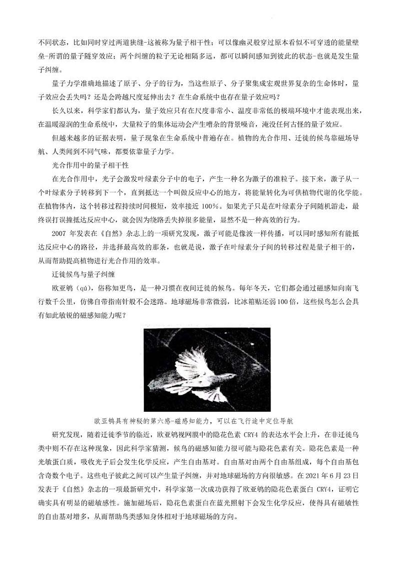 2022咸阳高三模拟检测（二）语文PDF版含答案第3页