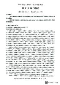 新疆维吾尔自治区 2022年高三年级第二次诊断性测试语文试卷（扫描PDF版含答案）