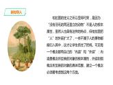 高中语文 选择性必修上《发现潜藏的逻辑谬误》课件
