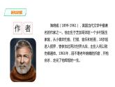 高中语文 选择性必修上《老人与海（节选）》课件
