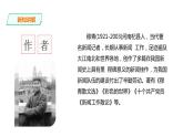 高中语文 选择性必修下《县委书记的榜样——焦裕禄》课件