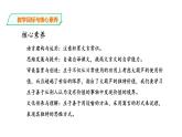 高中语文 选择性必修上《五石之瓠》课件