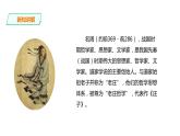高中语文 选择性必修上《五石之瓠》课件