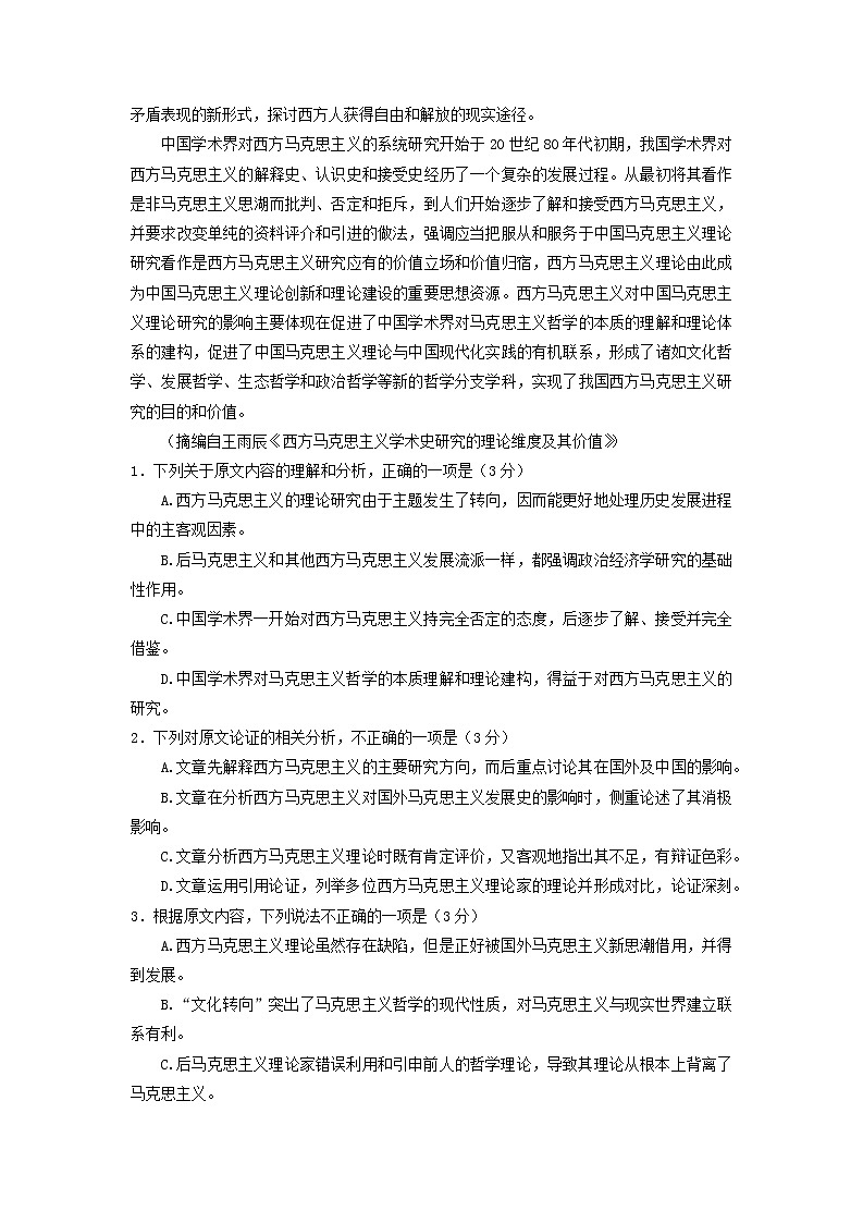 河南省新乡市2022届高三下学期第二次模拟语文试题02