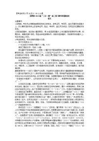 2022昆明”三诊一模“高三复习教学质量检测――语文含答案