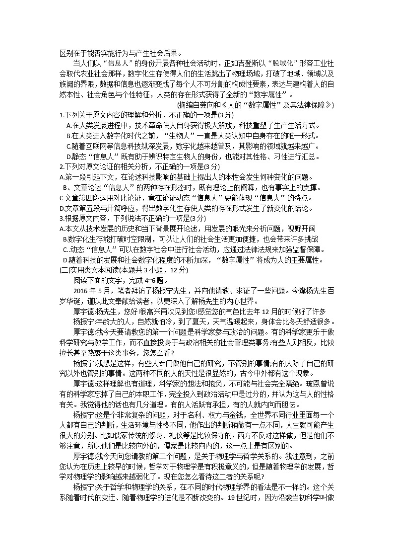 2022昆明”三诊一模“高三复习教学质量检测――语文含答案02