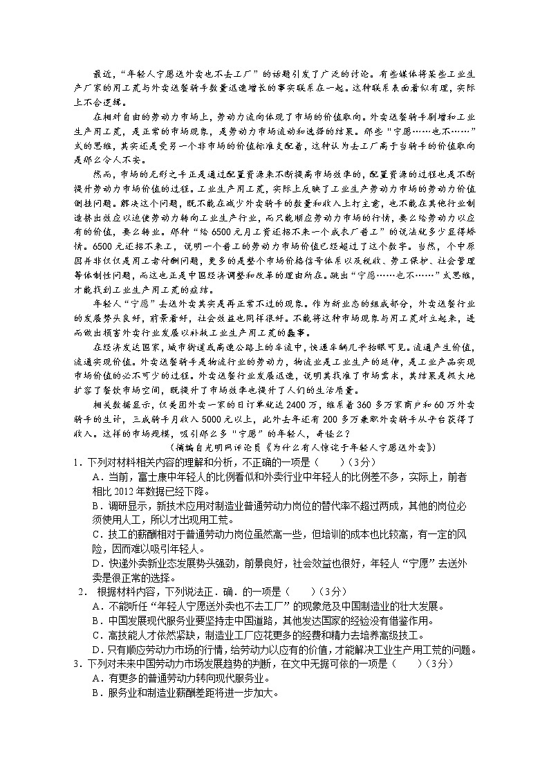 2022重庆市西南大学附中高三上学期第三次月考试题语文含答案02