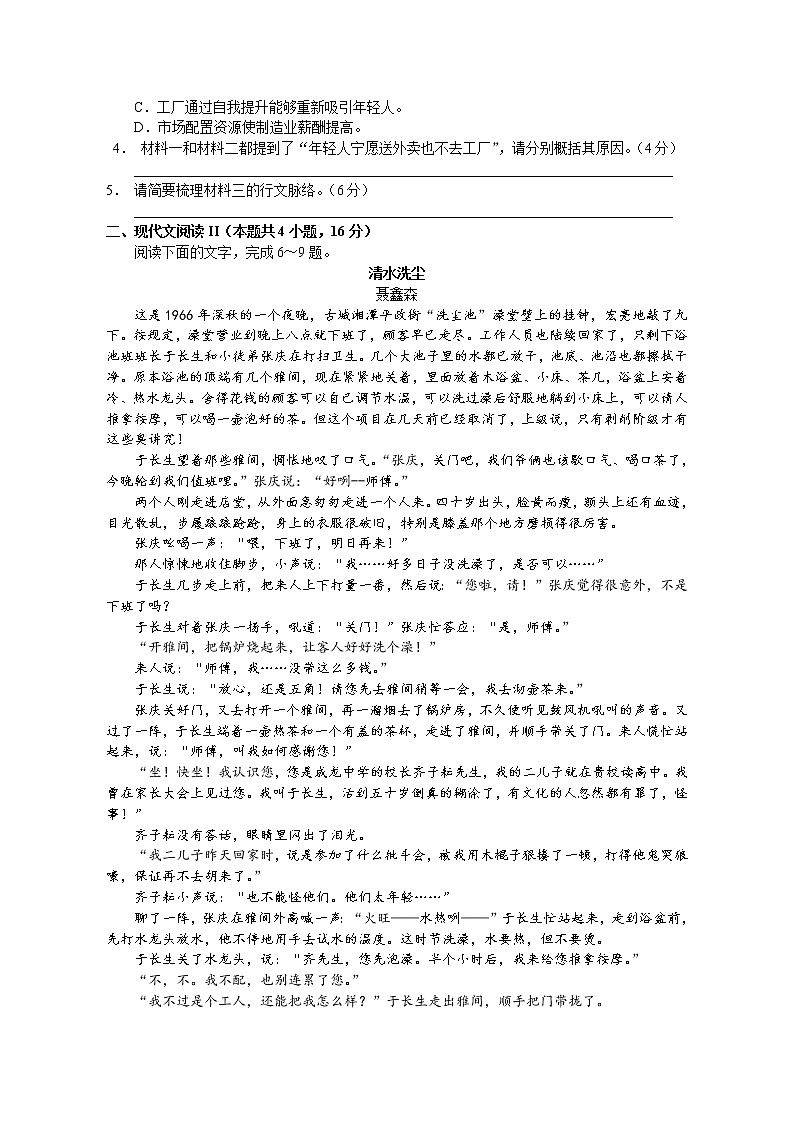 2022重庆市西南大学附中高三上学期第三次月考试题语文含答案03