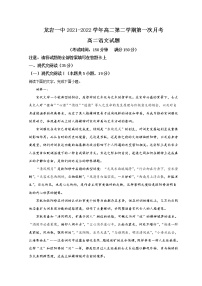 2022龙岩一中高二下学期3月第一次月考语文试题含答案