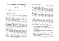 江苏省苏锡常镇四市2021-2022学年高三下学期3月教学调研（一）语文试卷无答案