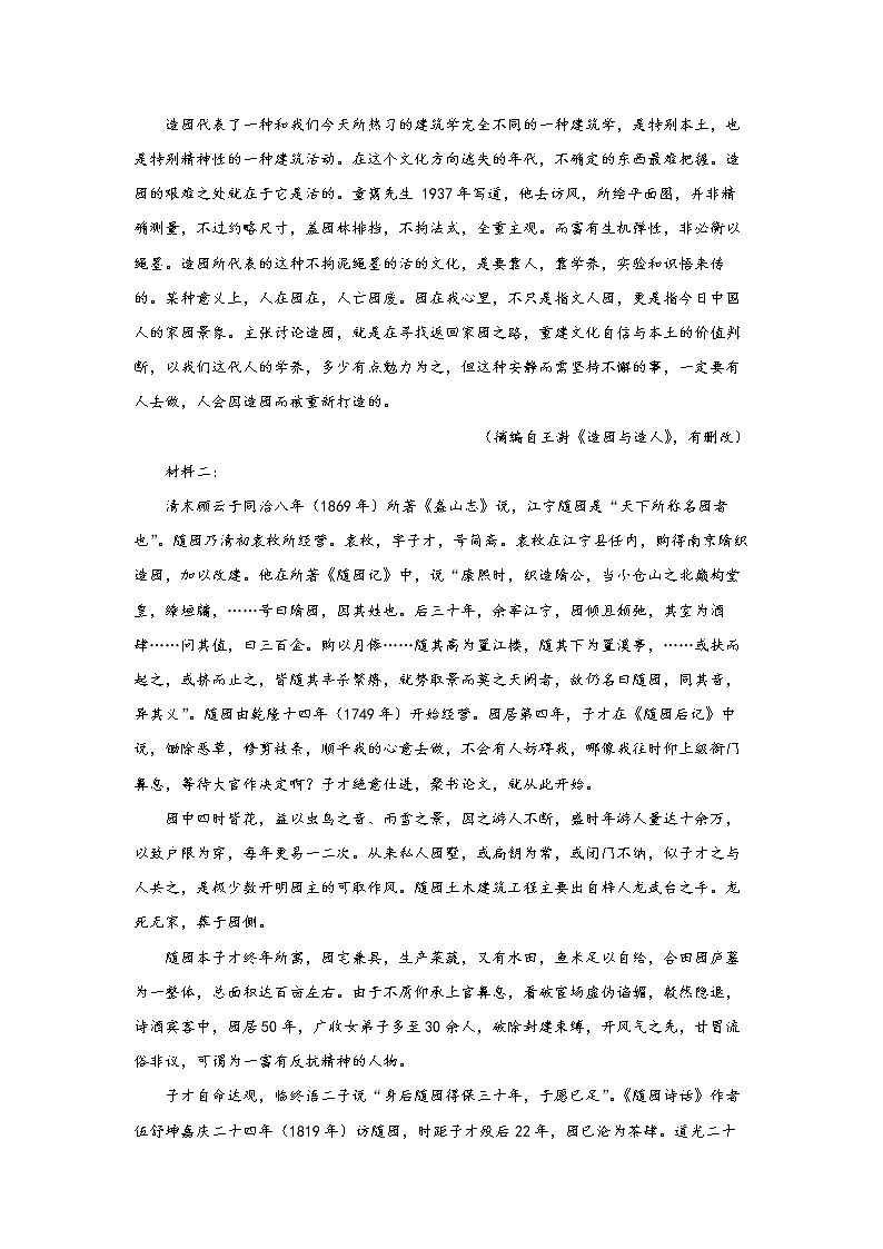 福建省2022届高三三轮语文模拟试卷（三）原卷版+解析版02