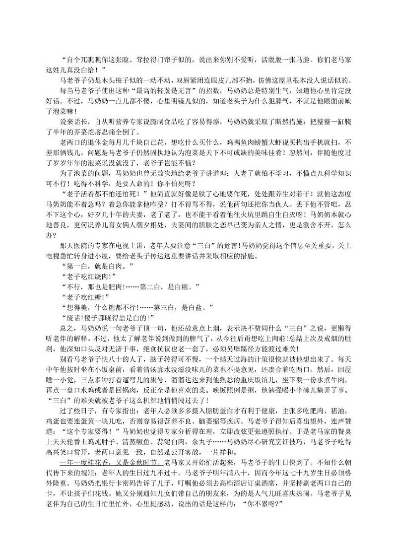 江苏南京、盐城22届高三二模地理语文试卷（无答案）03