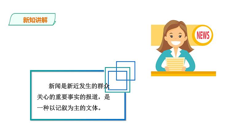 高中语文 选择性必修下《别了，“不列颠尼亚”》课件08