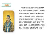 高中语文 选择性必修上《论语》十二章 课件