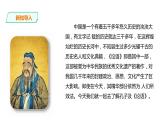 高中语文 选择性必修上《论语》十二章 课件