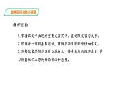 高中语文 选择性必修上《论语》十二章 课件