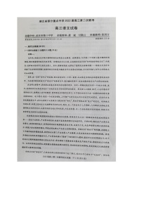 湖北省部分重点中学2021-2022学年高三上学期第二次联考试题  语文  图片版含答案