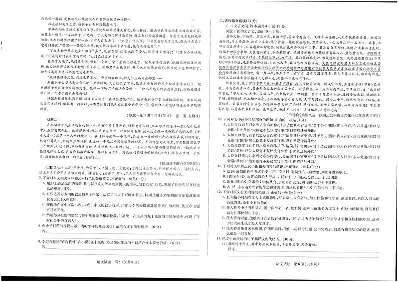 河南省名校联盟大联考2021-2022学年高中毕业班阶段性测试语文03