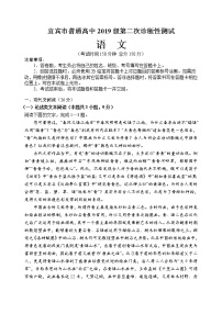 2022宜宾高三下学期第二次诊断性测试（3月）（二模）语文含解析