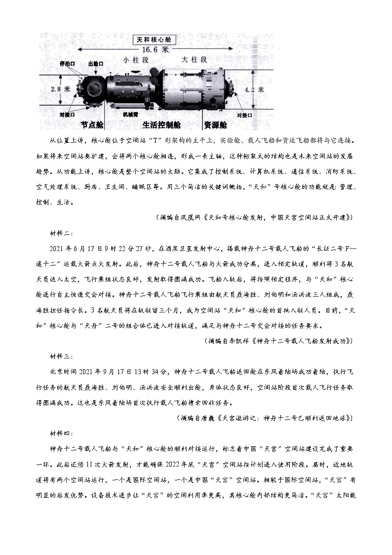 2022安庆高三第二次模拟考试（二模）语文试题含答案第3页