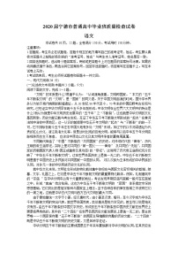 福建省宁德市2020届高三5月质量检查试题语文试题（含答案）