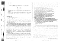 2020届“安徽省示范高中皖北协作区”第22届高三联考 语文 PDF版练习题