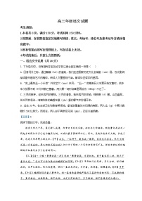 浙江省宁波市镇海中学2021届高三下学期5月选考适应性测试（二模）语文试题 Word版含答案