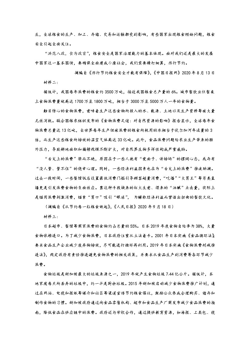 2022滁州定远县育才学校高二下学期第一次月考语文试题含答案03