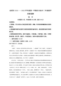 2022汕尾高二上学期期末考试语文含答案