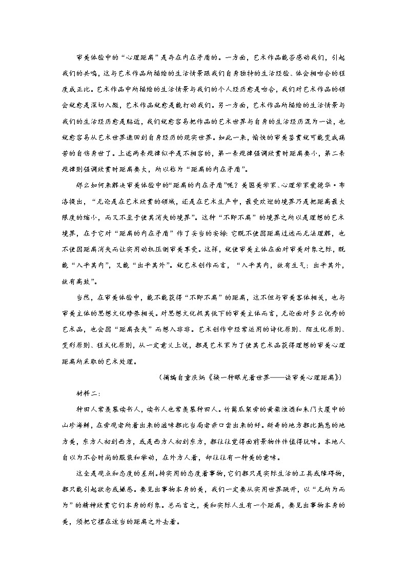 2022汕尾高二上学期期末考试语文含答案02