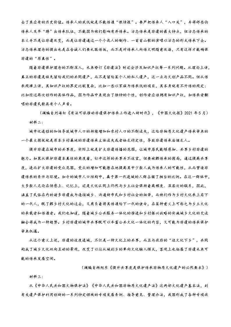 2022六安舒城县舒城中学高二上学期第四次月考语文试题含答案03