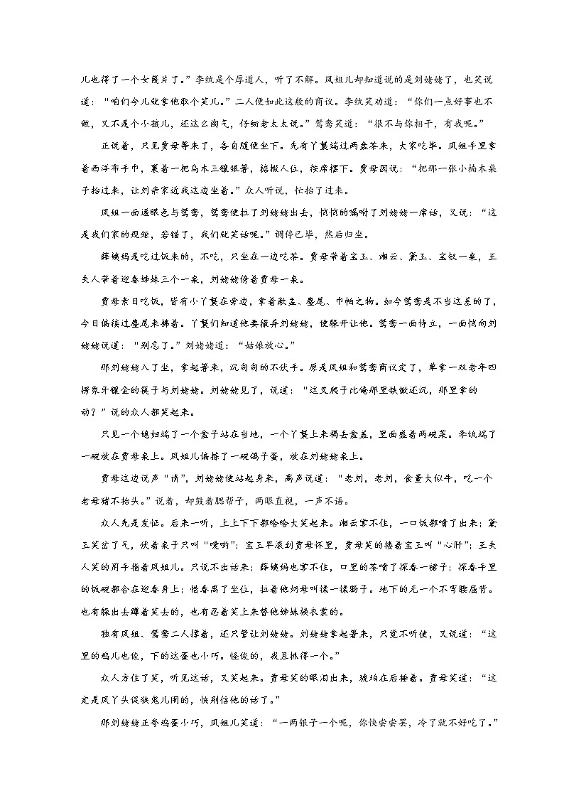 2022滁州定远县育才学校高一下学期第一次月考语文试题含答案03
