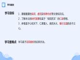 1-2 齐桓晋文之事（78张）-2021-2022学年高一下学期语文课件（统编版必修下册）