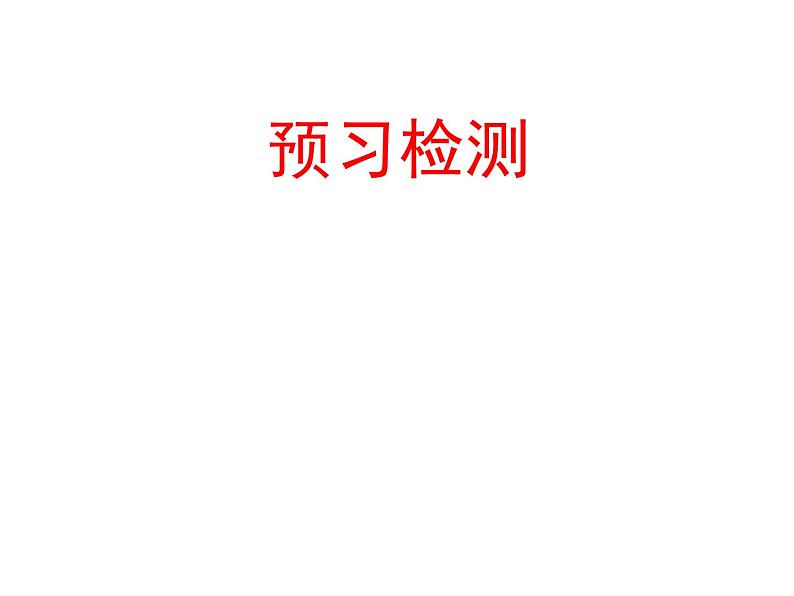 《项脊轩志》课件PPT01