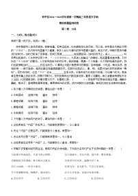 2022届天津市和平区高三上学期期末质量检测语文试题含答案