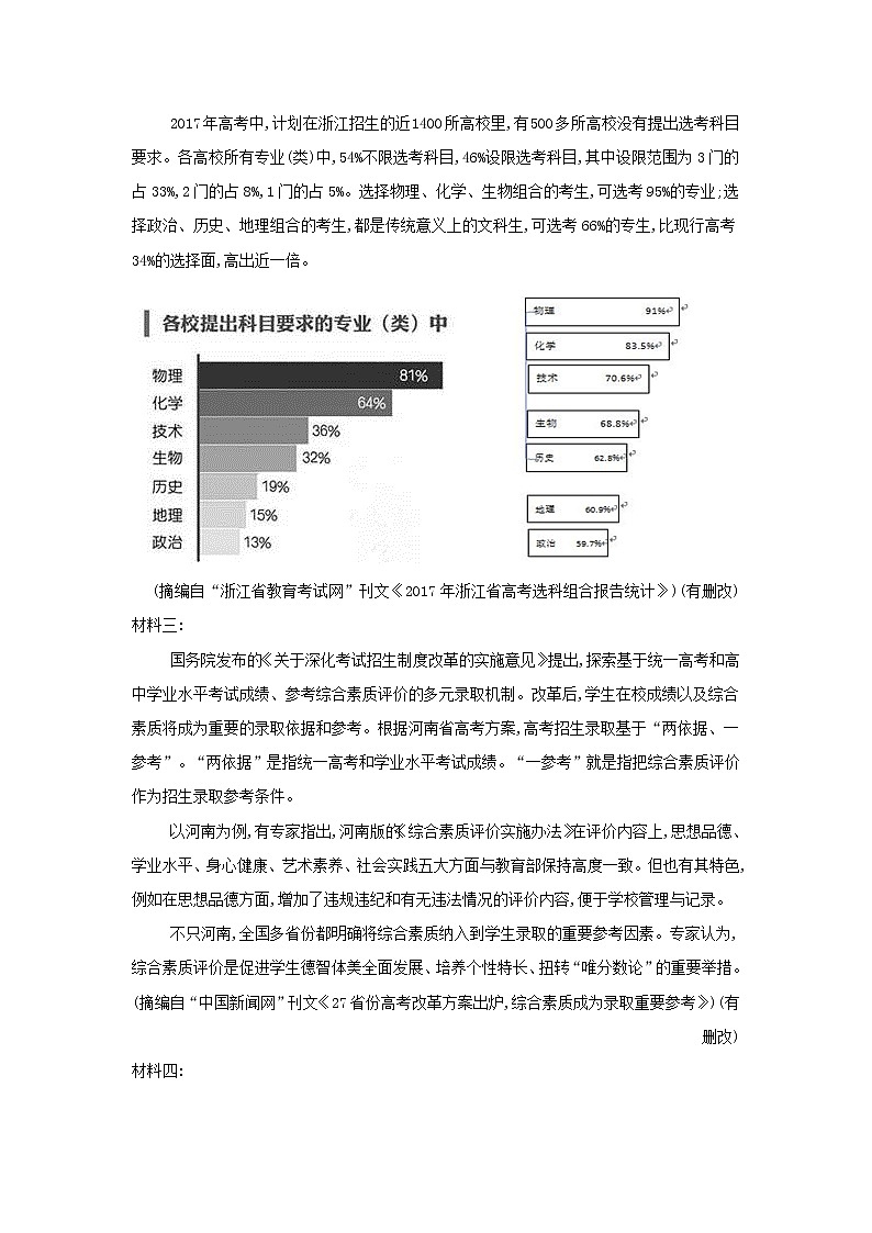 高考语文二轮复习专题14《实用类文本访谈科普报告阅读》专题强化卷（解析版）第2页