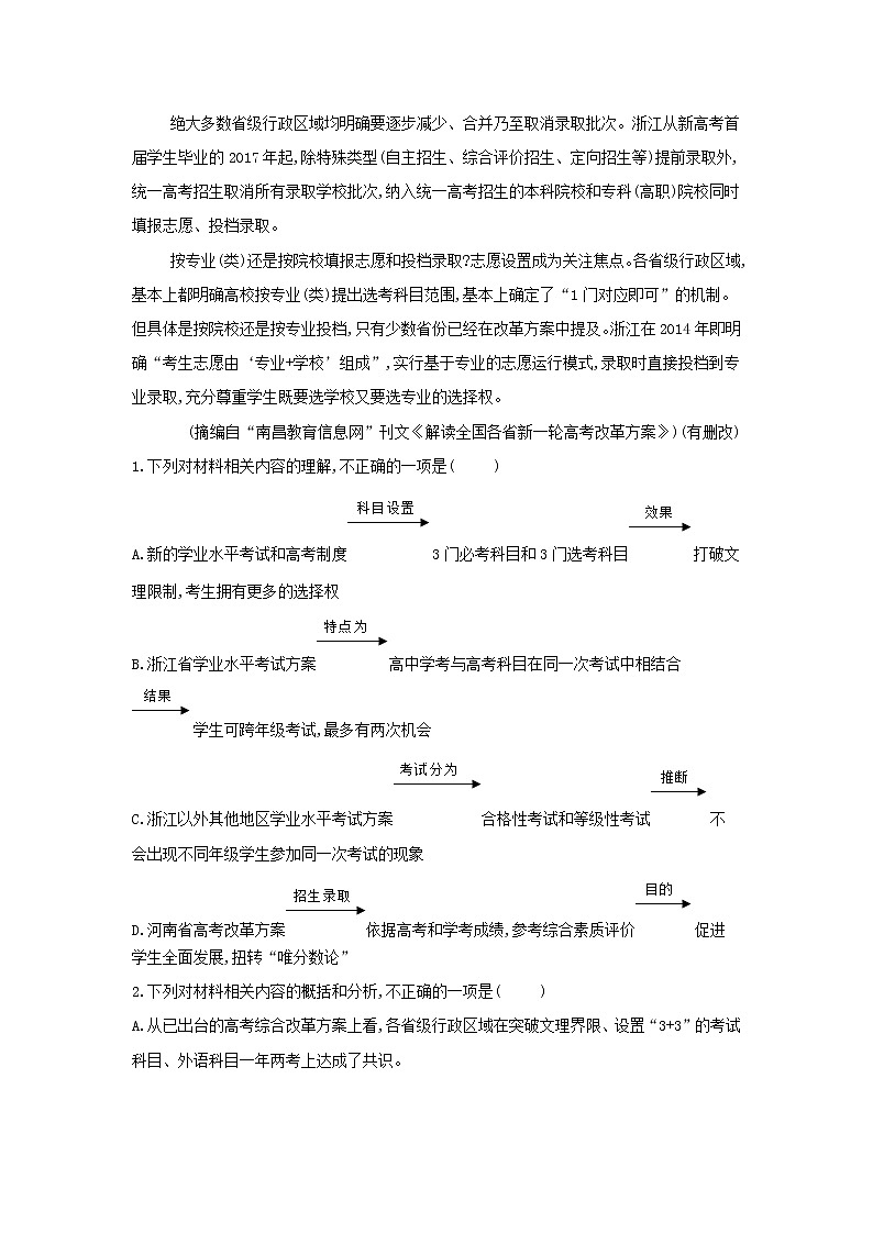 高考语文二轮复习专题14《实用类文本访谈科普报告阅读》专题强化卷（解析版）第3页