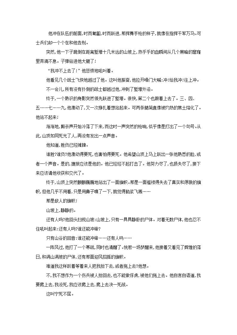 高考语文二轮复习专题12《文学类文本阅读二》专题强化卷（解析版）第2页