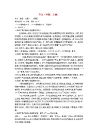 高考语文二轮复习专题15《作文审题立意》专题强化卷（解析版）