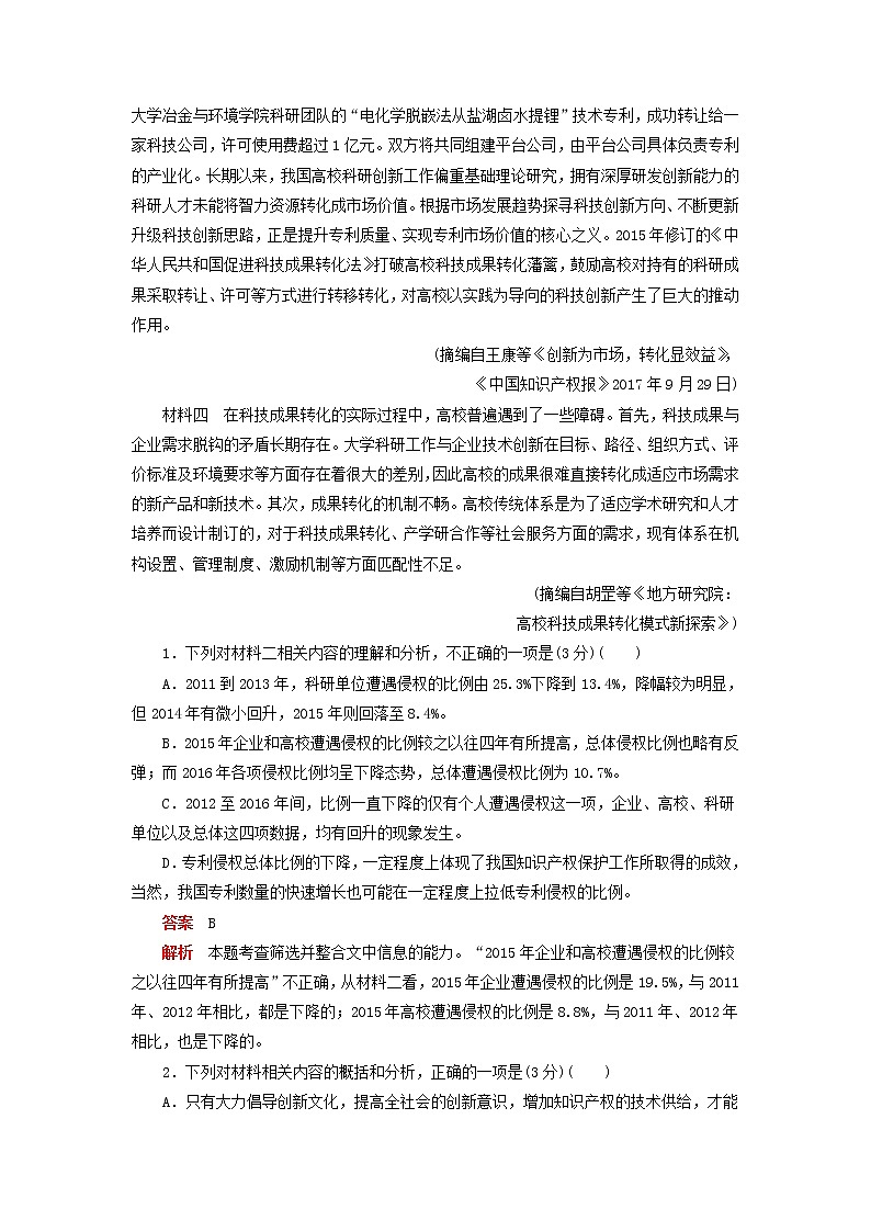 高考语文三轮冲刺考前精刷卷专题11《实用类文本阅读新闻》（解析版）02