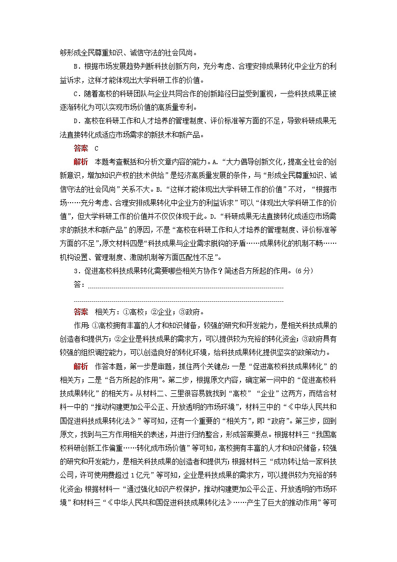 高考语文三轮冲刺考前精刷卷专题11《实用类文本阅读新闻》（解析版）03