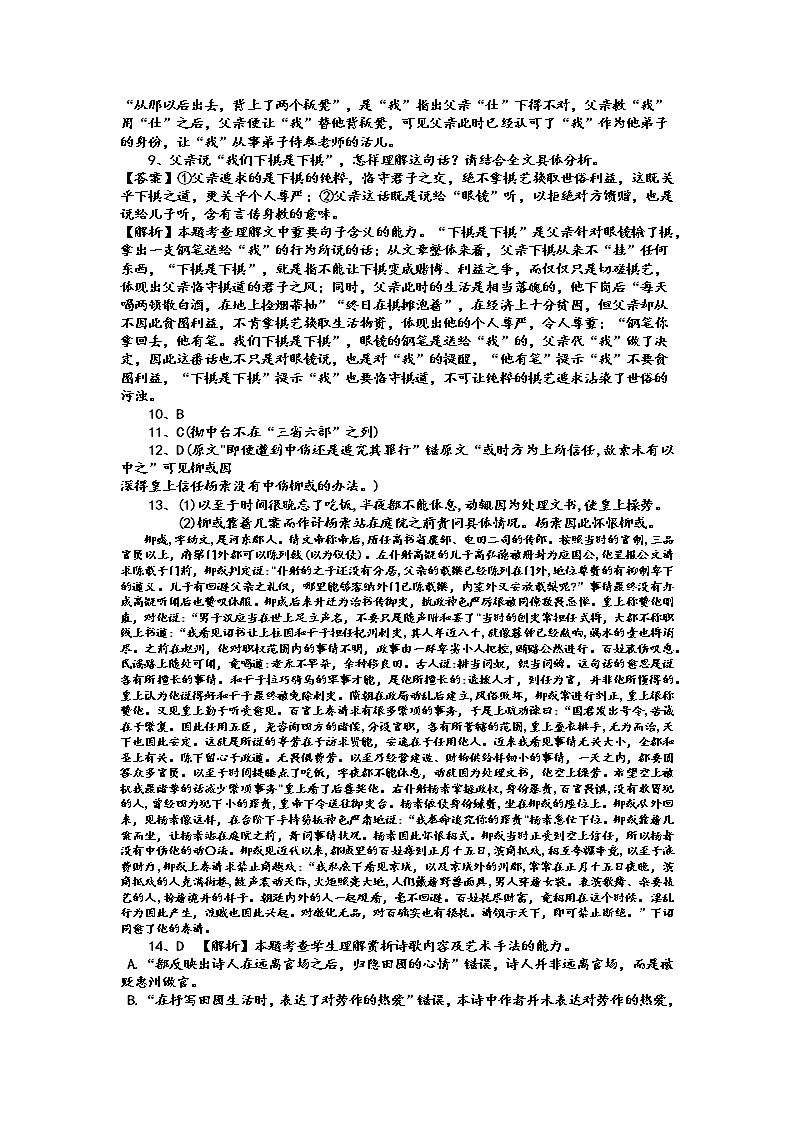 2022年高考语文冲刺卷答案（一）第2页