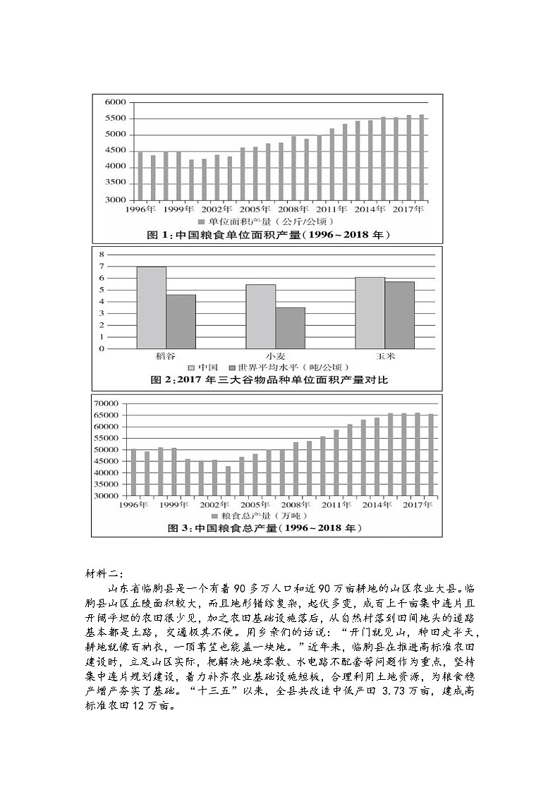 2022年高考语文冲刺卷（一）第3页