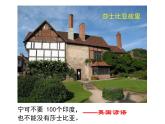 部编版高一语文必修下册《哈姆莱特》PPT课件