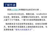 部编版高一语文必修下册《哈姆莱特》PPT课件