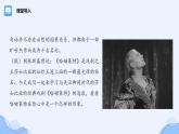 6 哈姆莱特（61张）-2021-2022学年高一下学期语文课件（统编版必修下册）