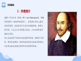 6 哈姆莱特（61张）-2021-2022学年高一下学期语文课件（统编版必修下册）
